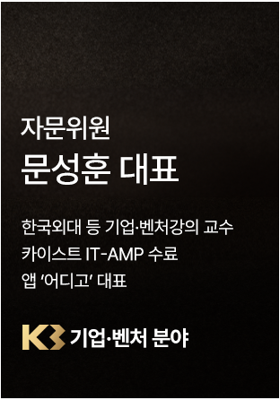 법무법인kb 문성훈 대표 자문위원